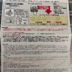 40アルファード、ヴェルファイア　オートブレーキホールドキット　新品格安の画像