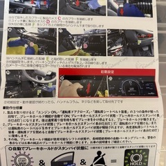 40アルファード、ヴェルファイア　オートブレーキホールドキット　新品格安の画像