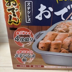 【新品】ステンレスおでん鍋の画像