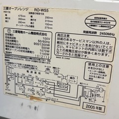 【お譲りします】2005年製 三菱オーブンレンジ の画像