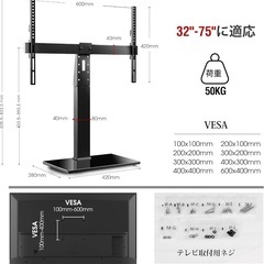 テレビスタンド　32〜75インチ　荷重50kgの画像