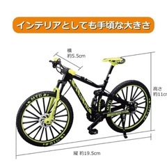 新品未開封品✨MTBマウンテンバイク 模型の画像
