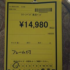リユースのサカイ浦和店 【F496】クイーンベッド 東京ベッドの画像
