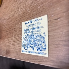 ビックリマンシール ヘラクライスト 赤プリズム 当時物 正規品 希少 角欠けなし 極美品の画像