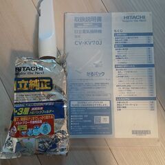 2023年製日立紙パック式掃除機の画像