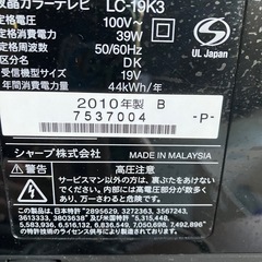 シャープ　AQUOS 19インチ型テレビの画像