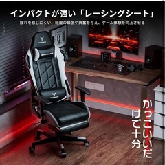 ゲーミングチェア　オフィスチェア　椅子の画像
