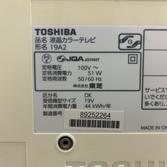 19インチ液晶カラーテレビの画像