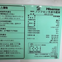 2022年製冷蔵
庫の画像