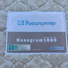 a289 Sealy　ポスチャープレステージ　日本製 (MADE IN JAPAN)の画像