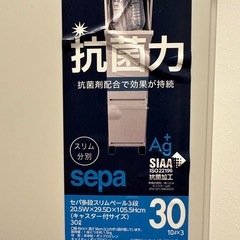 多段スリムペール３段　ゴミ箱（キャスター付き）の画像