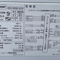 SHARP 洗濯機 ES-TX5D-S 2020年式 5.5kg の画像