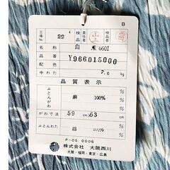 大阪西川の夏ざぶとん5枚組の画像