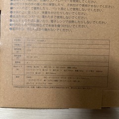 【未使用】電気湯たんぽの画像