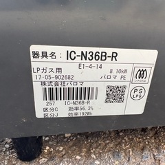 LPガスコンロの画像