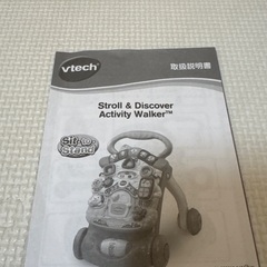 vtech 歩いて学ぼう！アクティブウォーカー 9〜36ヶ月 の画像