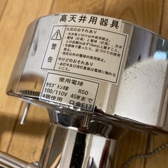 （引取り決定済）照明　シーリングライト　スポットライト　クリプトン球の画像