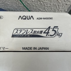 無料　二層式　洗濯機　アクア　(引き取り限定)の画像