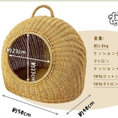 ラタン製猫用ハウス 中型 ベージュの画像