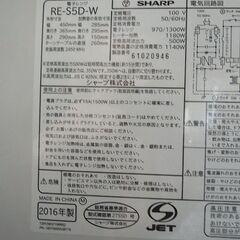 電子レンジ　シャープ　RE-S5D-Wの画像