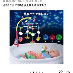 ベビーメリーの画像