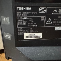TOSHIBA 液晶テレビ REGZA 19B5 19インチ　東芝　19型の画像