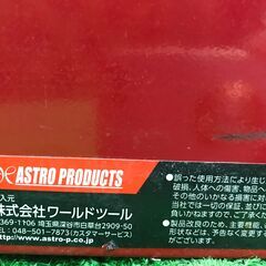 【SFU】アストロプロダクツ TS194 ツールセット【現状品】の画像