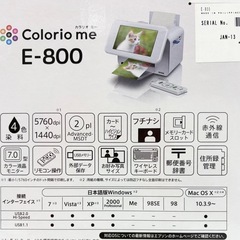 未使用◆カラリオミー◆エプソン◆E-800◆はがき作成◆写真プリントの画像