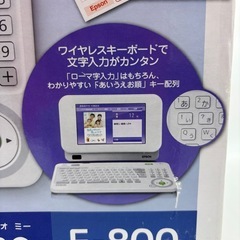 未使用◆カラリオミー◆エプソン◆E-800◆はがき作成◆写真プリントの画像