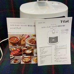 メーカー名：T-fal ティファール商品: 電気圧力鍋型名: CY3511JPの画像