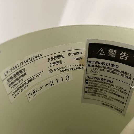 インターフォルム Mercero ペンダントライト ナチュラル　天井照明