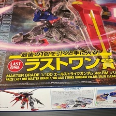 MG 1/100 エールストライク Ver.RM ソリッドクリアアナザーの画像