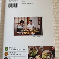 【新品】志麻さんの自宅レシピの画像