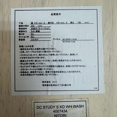 ナチュラルウッド ダイニングチェア 4脚セット の画像