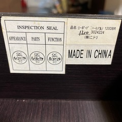 ニトリ製品！収納付き！テレビ台・ローボードの画像