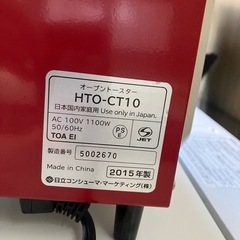 オーブントースターの画像