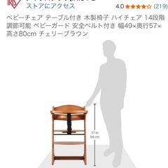 テーブル付きベビーチェアの画像