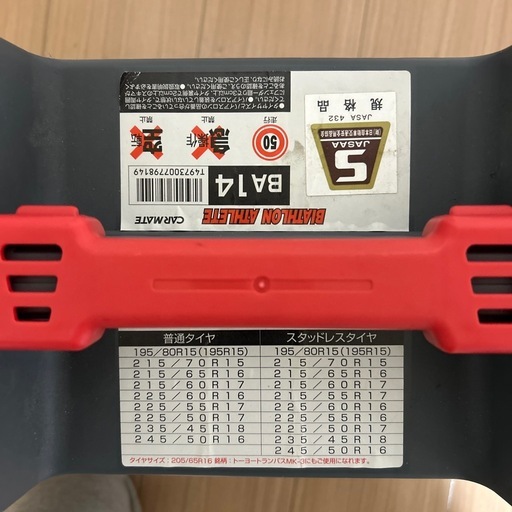 バイアスロン　タイヤチェーン　BA14