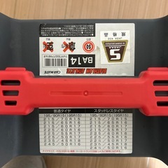 バイアスロン　タイヤチェーン　BA14の画像