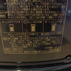 🉐CORONA石油ストーブ2024年製　🉐新しく綺麗🉐の画像