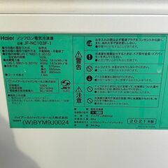 ハイアール　JF-NC103F-1　　直冷式チェスト　冷凍庫　１ドア　2021年製の画像