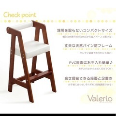 キッズチェア ハイタイプの画像