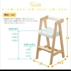 キッズチェア ハイタイプの画像