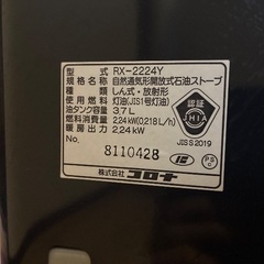 🉐CORONA石油ストーブ2024年製　🉐新しく綺麗🉐の画像