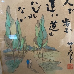 サトウハチロー　画　額付きの画像