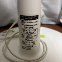【2013年製】山善 扇風機の画像