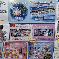 アナ雪　ゲームの画像