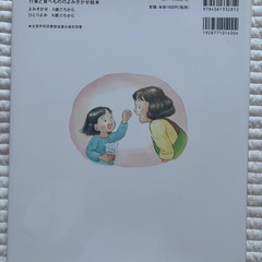 【新品】ひなまつりのちらしずし 宮野聡子／作の画像