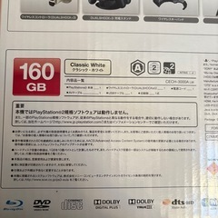 PlayStation3 160GB クラシックホワイト の画像