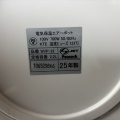 電気ポットの画像